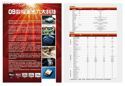 策马奔腾 一张汽车矢量海报的设计灵感与视觉叙事
