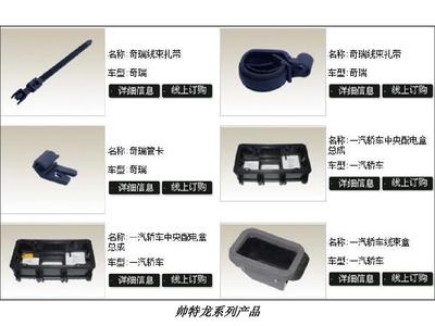 汽车零部件注塑件 精密制造的艺术与实用价值